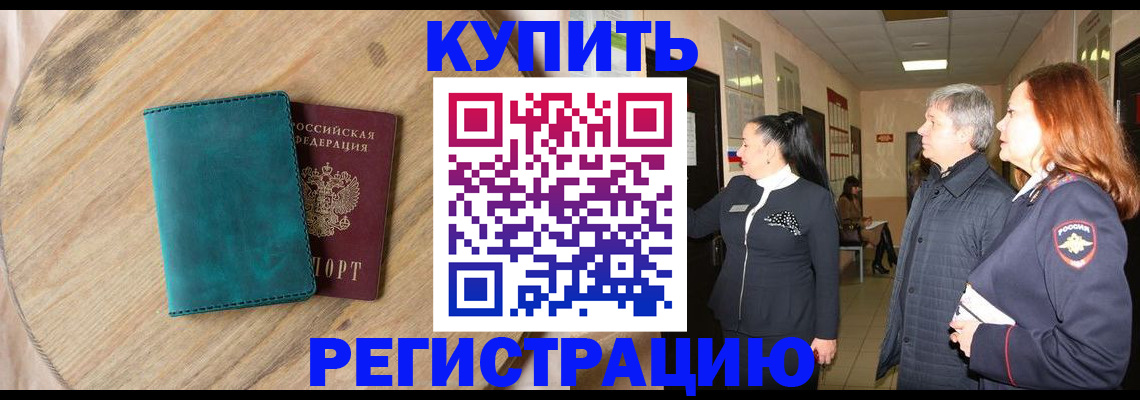 временная регистрация 2025 в Нягани