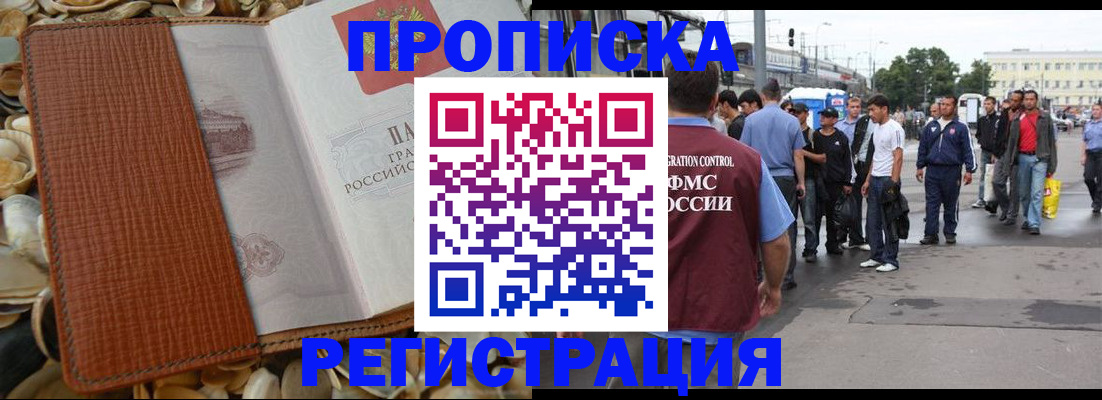временная регистрация поиск в Нягани
